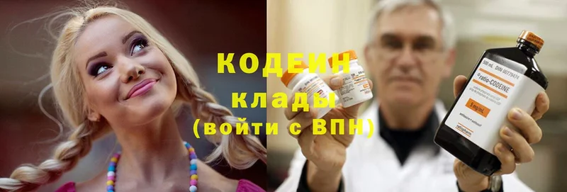 Кодеин Purple Drank  купить наркотики цена  Пучеж 